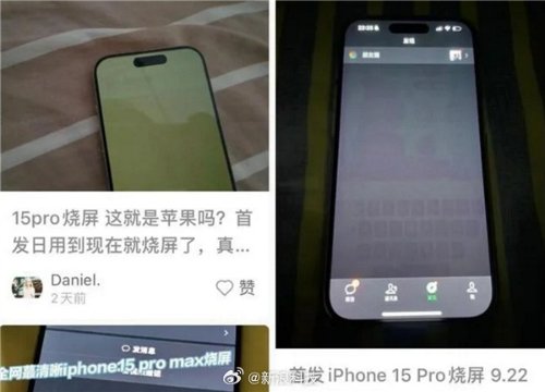 苹果回应iPhone15烧屏：硬件问题可14天退换或保修