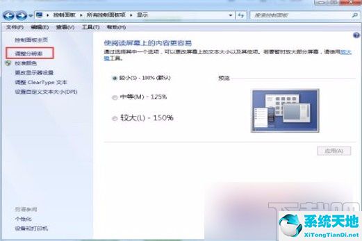 win7显示器桌面倒立(win7显示屏幕上下颠倒)