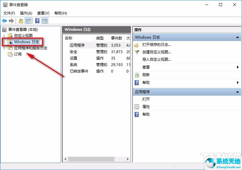 win10查看电脑使用记录怎么查(win10怎么看电脑使用时间记录)