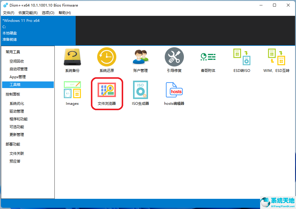 win11怎么完全汉化(windows 11汉化)