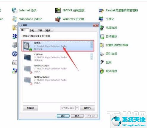 win7扬声器在哪里设置(win7扬声器快捷键)