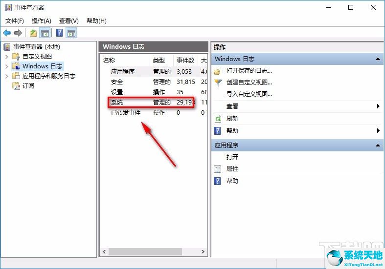 win10查看电脑使用记录怎么查(win10怎么看电脑使用时间记录)