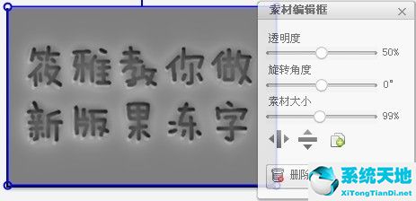 怎么做果冻字体(美图秀秀怎么做文字表情包)