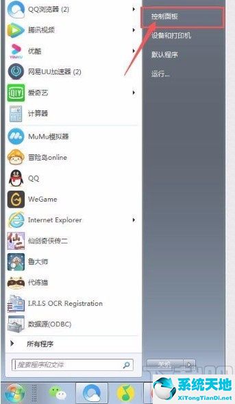 win7扬声器在哪里设置(win7扬声器快捷键)