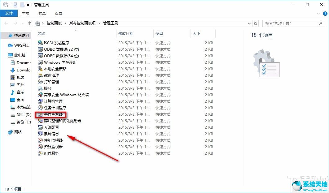 win10查看电脑使用记录怎么查(win10怎么看电脑使用时间记录)