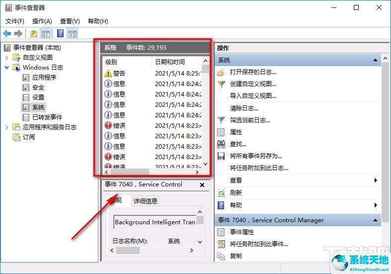 win10查看电脑使用记录怎么查(win10怎么看电脑使用时间记录)