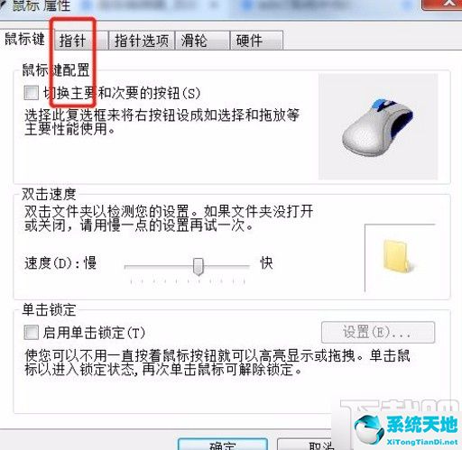 允许主题更改桌面图标(windows7主题不能更改)