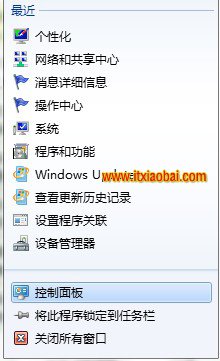 windows7跳转列表可以列出?(win7中跳转列表是什么)