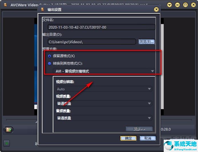 videocutter视频剪切器(videocutter视频剪切合并器)