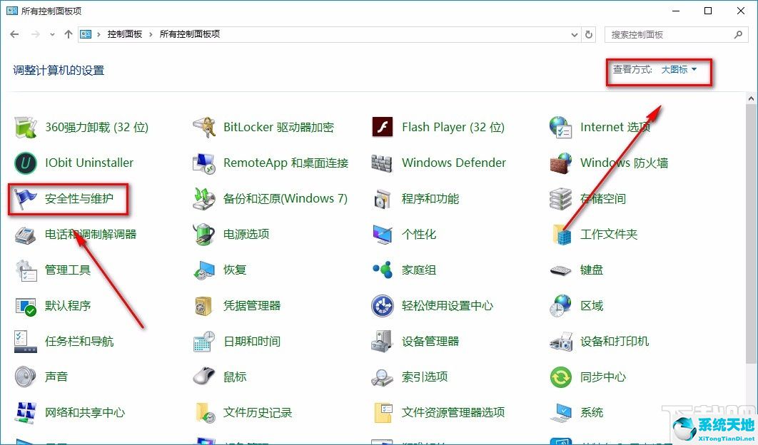 win10关闭防火墙通知命令(window10关闭防火墙通知)