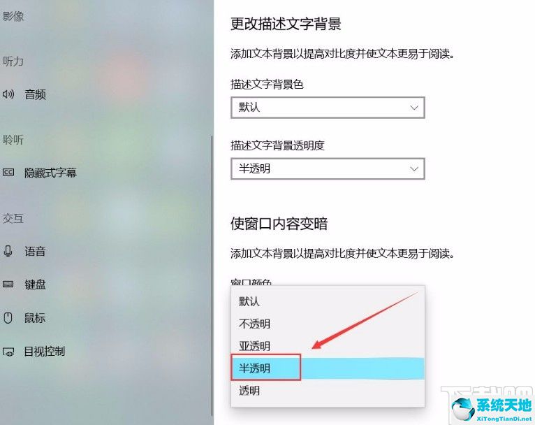 ppt更改图片透明度(win10如何更改窗口颜色)