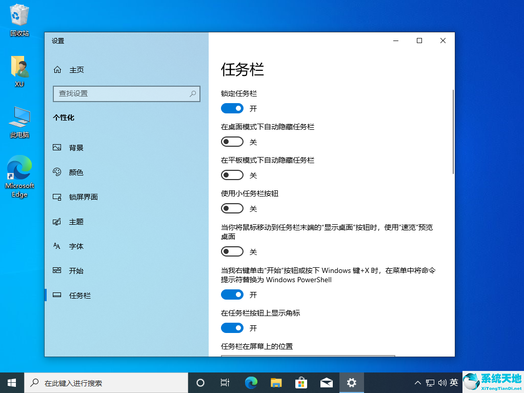 win10任务栏设置打不开(win10任务栏颜色怎么调)