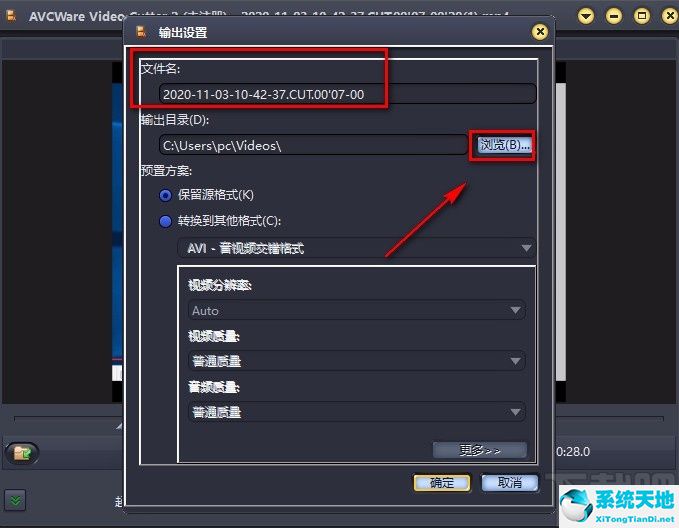 videocutter视频剪切器(videocutter视频剪切合并器)