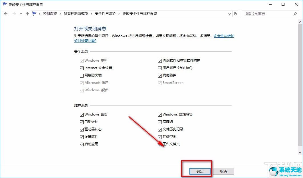 win10关闭防火墙通知命令(window10关闭防火墙通知)