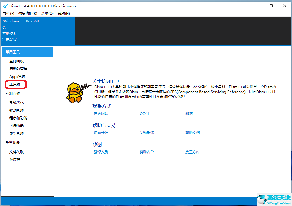 win11怎么完全汉化(windows 11汉化)