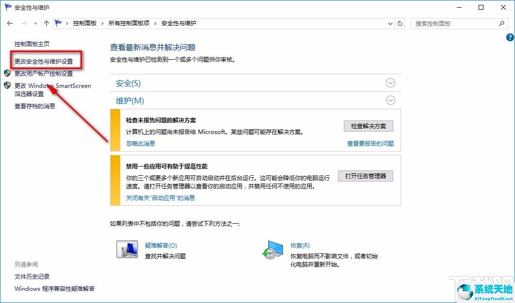 win10关闭防火墙通知命令(window10关闭防火墙通知)