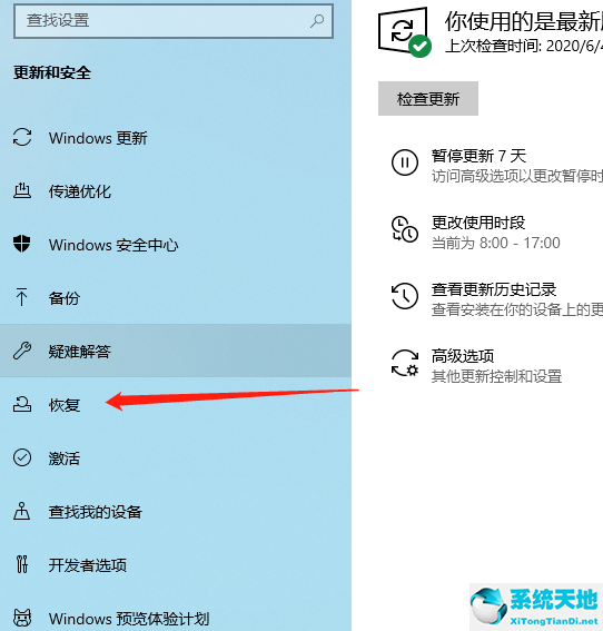 win10 遇到系统问题怎么重置电脑教程图解(window10遇到问题重启怎么解决)