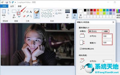 win10画图工具在哪(win7自带画图工具教程)