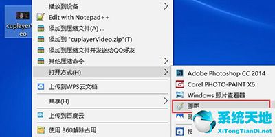 win10画图工具在哪(win7自带画图工具教程)