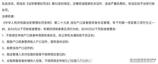 警方回应把狗写到户口本上 或承担法律责任不可效仿