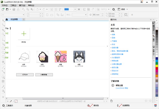 coreldraw破解版安装教程(coreldraw2020安装破解教程)