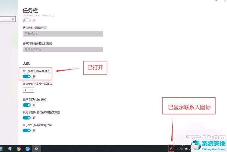 win10任务栏怎么显示所有图标(window10任务栏显示桌面图标在哪里)