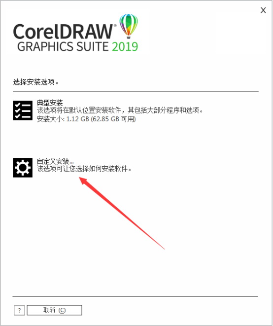 coreldraw破解版安装教程(coreldraw2020安装破解教程)