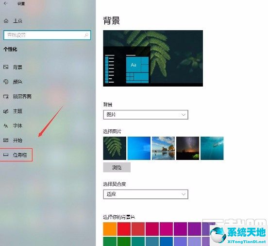 windows10怎么自动隐藏任务栏(win10任务栏)