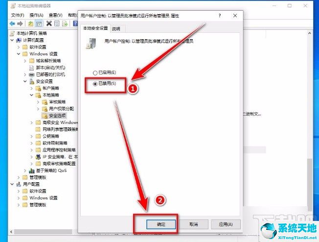 win10显示管理员已阻止你运行此应用(win10管理员已阻止你的应用程序)