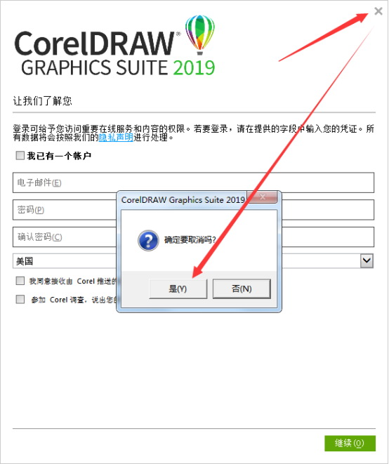 coreldraw破解版安装教程(coreldraw2020安装破解教程)