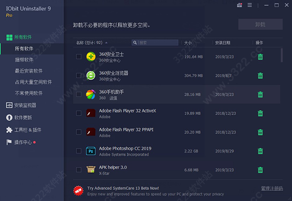 iobit uninstaller 9永久激活码(iobit uninstaller最新激活码)