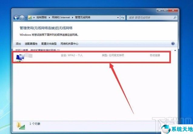 win7系统如何查看wifi密码(win7系统怎么查看无线网密码)