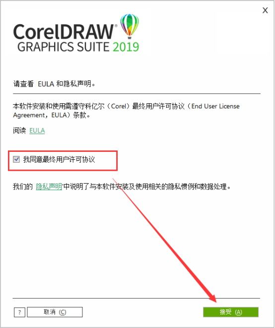 coreldraw破解版安装教程(coreldraw2020安装破解教程)