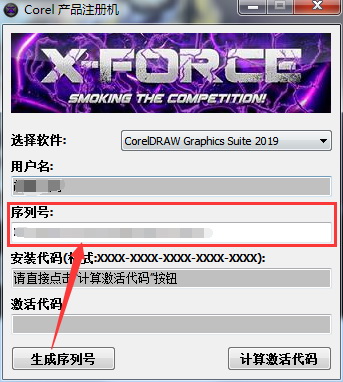 coreldraw破解版安装教程(coreldraw2020安装破解教程)