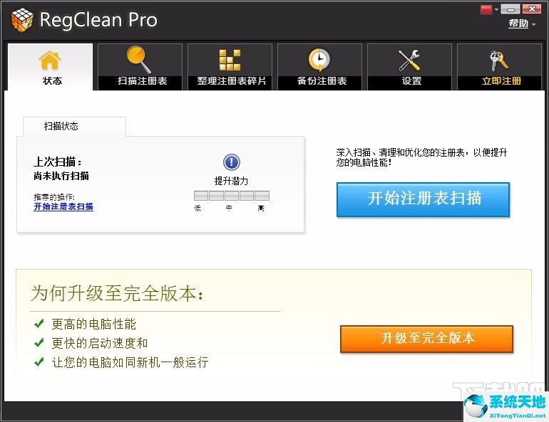 破晓传说设置中文的方法(regclean pro破解版)