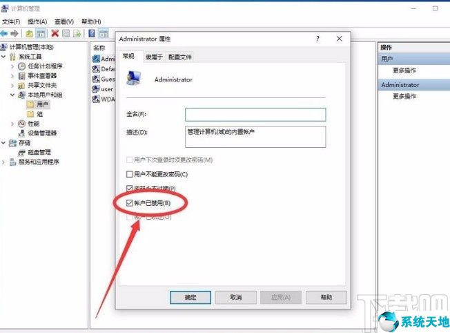 win10开启管理员命令(windos10如何开启管理员权限)