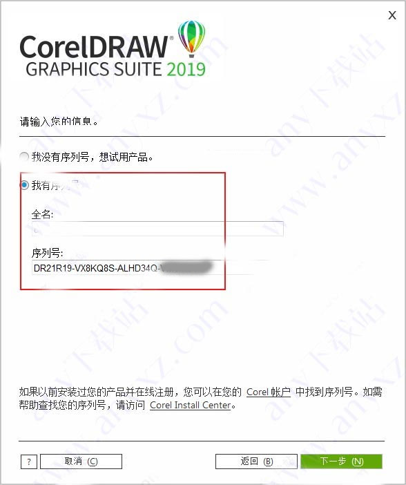 coreldraw序列号2018(coreldrawgraphicssuite2019的序列号)