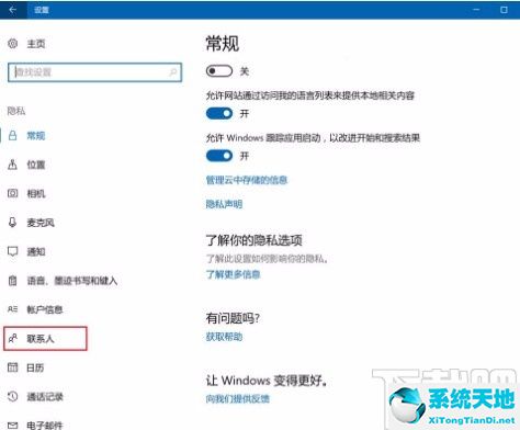 win10禁止应用访问网络(w10设置软件禁止联网)