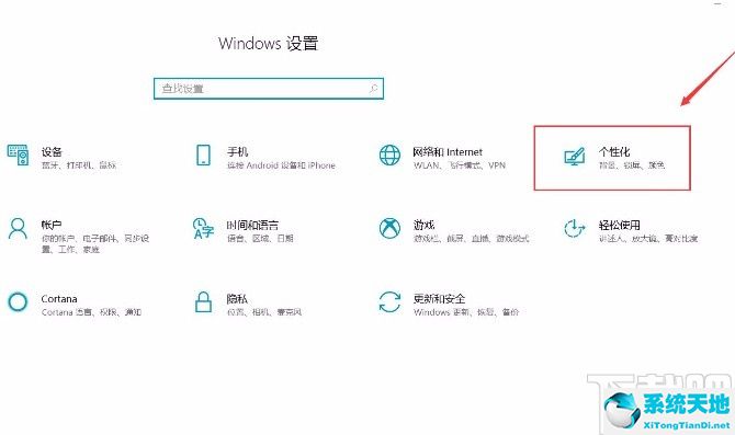 window10任务栏如何弄成小图标(window10小任务栏)