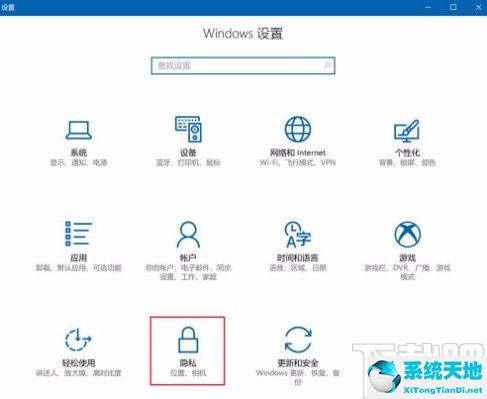 win10禁止应用访问网络(w10设置软件禁止联网)