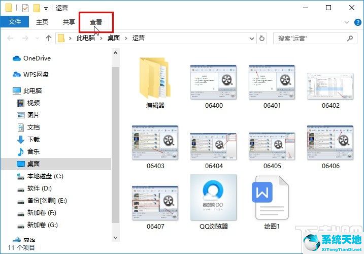 win10怎么显示文件后缀格式(win10如何显示文件后缀格式)