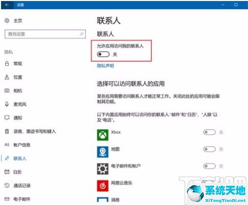 win10禁止应用访问网络(w10设置软件禁止联网)