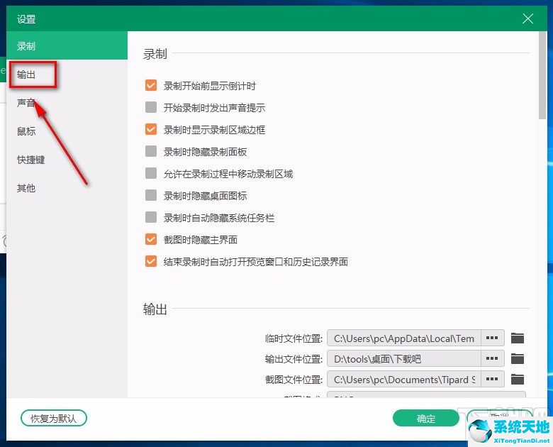 screencap截图使用教程(用capture截图黑屏)