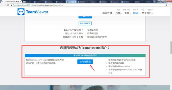 远程控制软件teamviewer怎么用(teamviewer远程控制电脑安全吗)