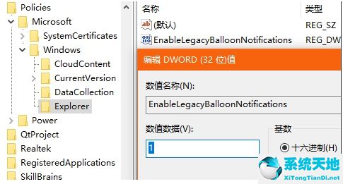 win10通知声音怎么改(window10通知)