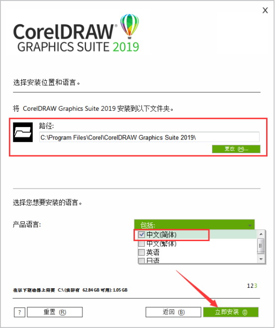 coreldraw破解版安装教程(coreldraw2020安装破解教程)