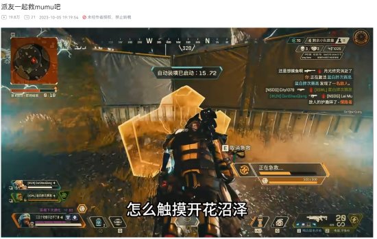 《Apex》女玩家罹患白血病 国内玩家自发援助