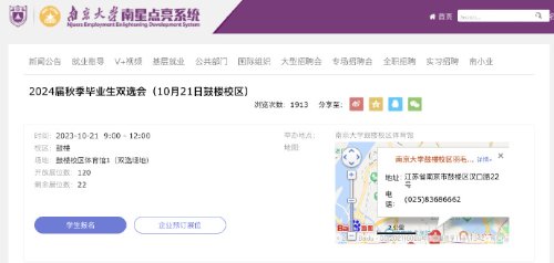 任天堂全资子公司参加南京大学秋招:月薪15k招工程师