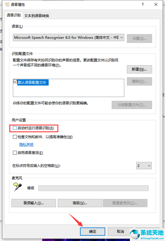 windows10怎么禁止开机自启动(windows如何禁止开机自启)