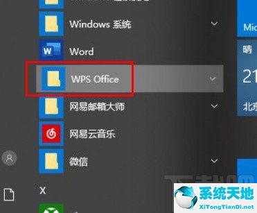 win10系统怎么关闭病毒和威胁防护(win10如何关闭自动更新)